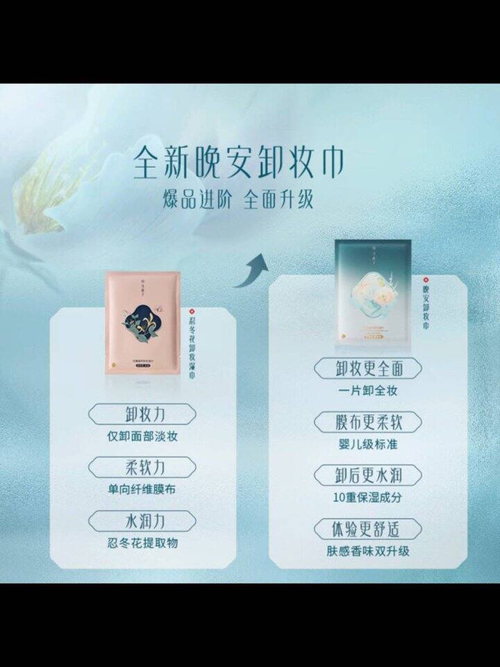 京东-花西子卸妆湿巾💰0.08/片