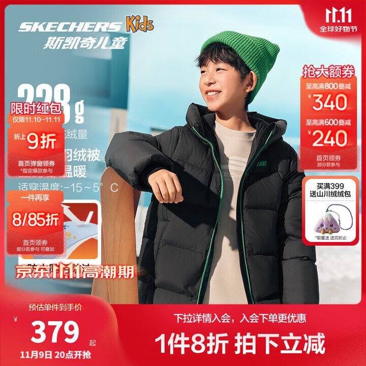 Skechers斯凯奇·童装童鞋