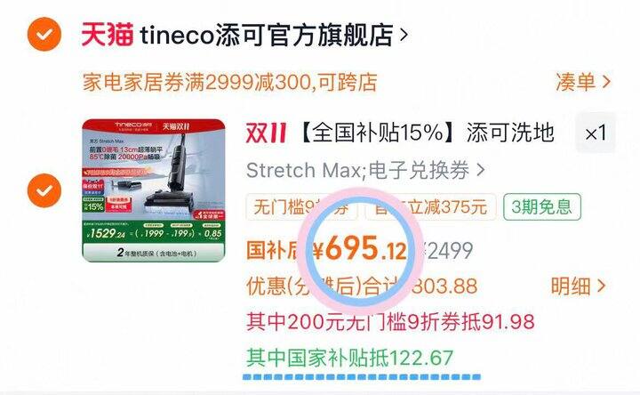 695💰添可芙万Stretch Max洗地机