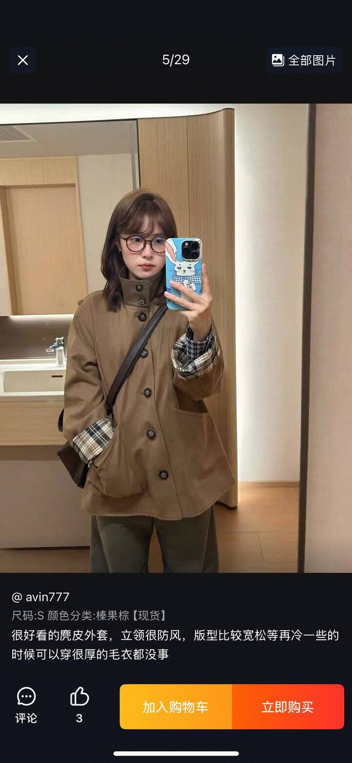 【搭配参考】复古麂皮大衣怎么搭配？