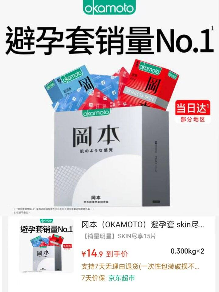 撸‼️冈本小雨伞不到💰1‼️