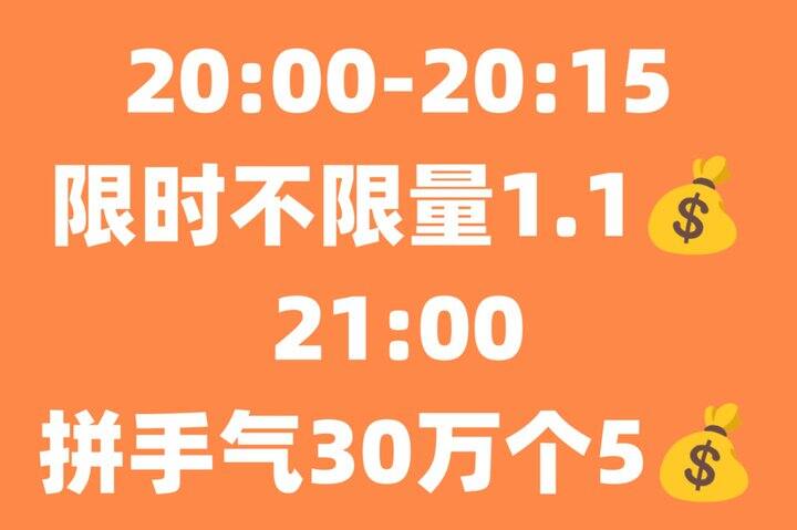 淘宝红包🧧加码