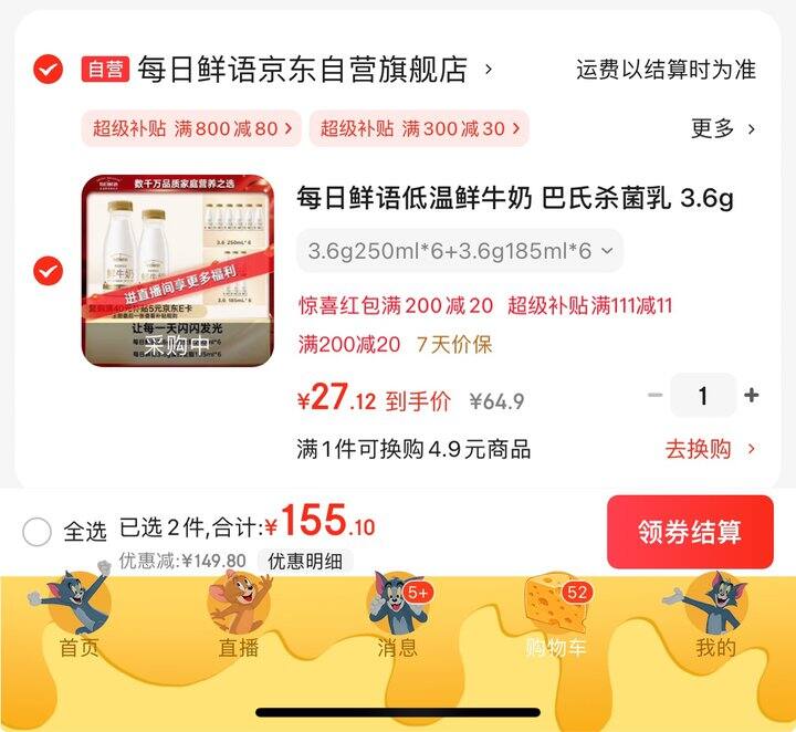 每日鲜语鲜牛奶