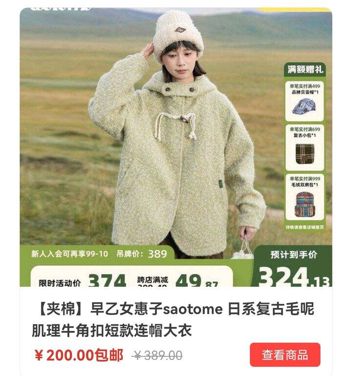 前二十套装拔草