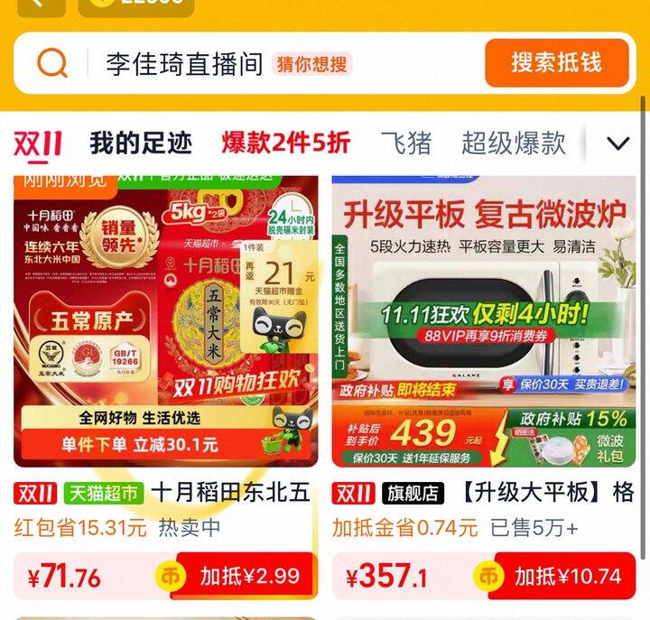 十月稻田五常大米丨2.55/斤