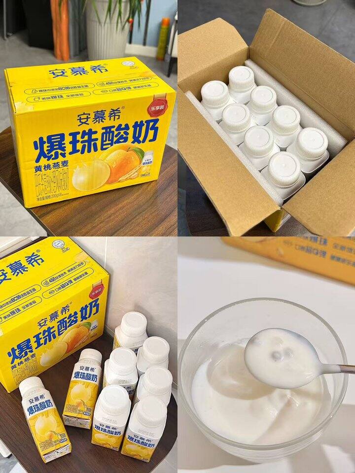 安慕希黄桃燕麦爆珠酸奶！💰2
