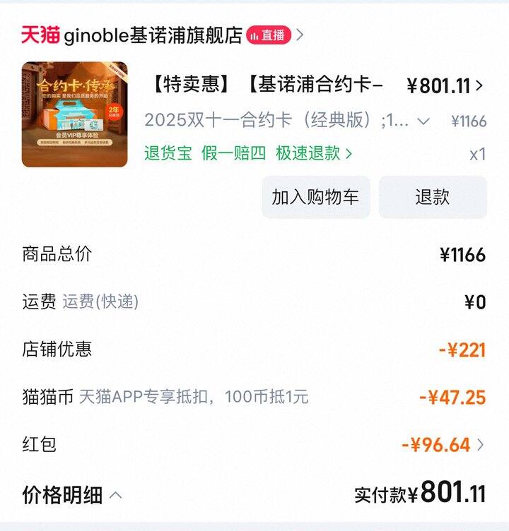 130多一双的基诺浦，一双能赚20左右