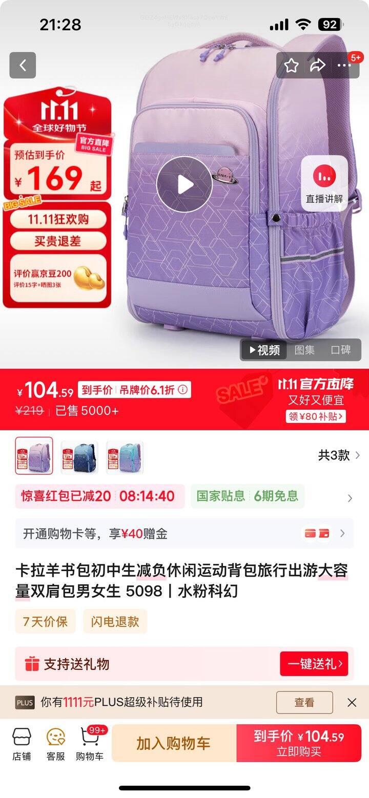 卡拉羊书包 初中生🎒