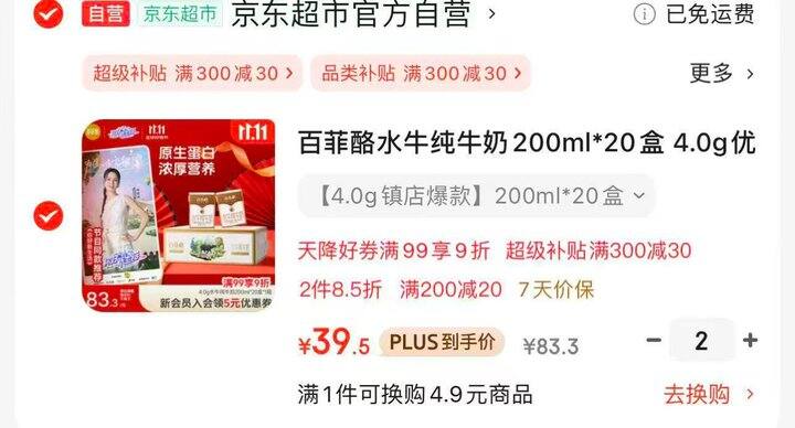 史.低‼百菲酪20盒💰39.5每箱‼