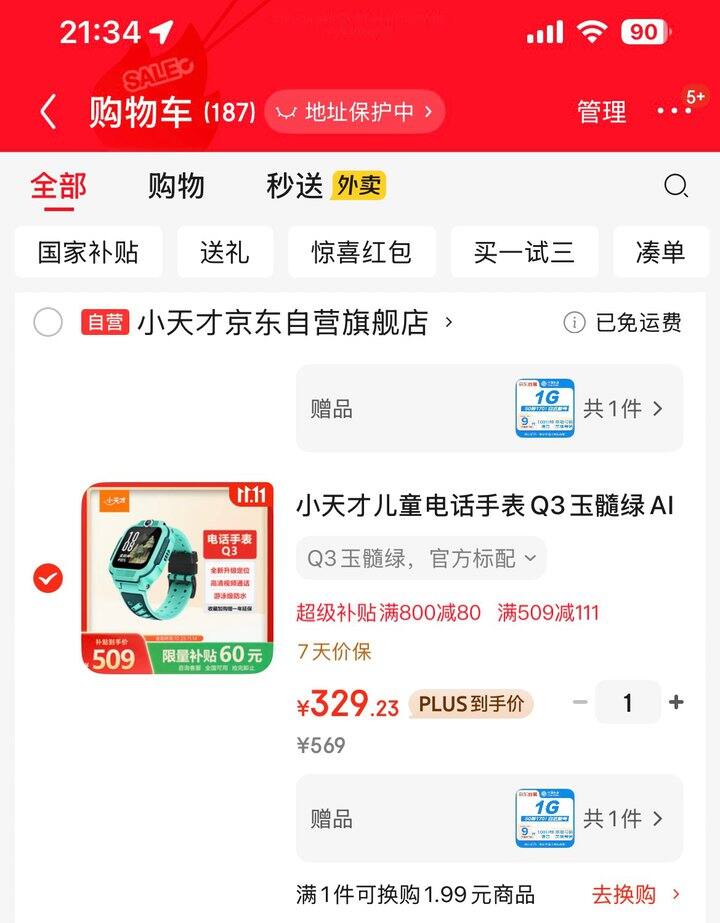 小天才儿童电话手表Q3💰331元