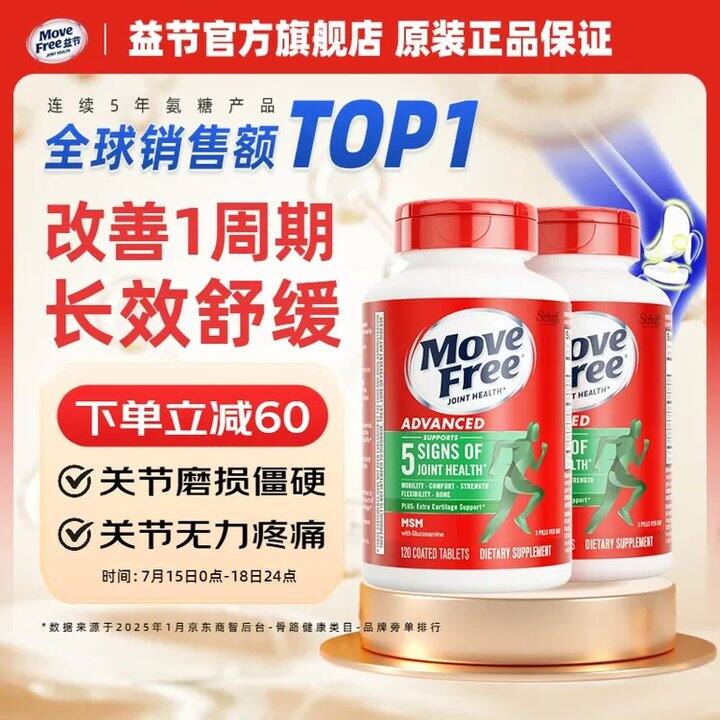 益节 维骨力绿瓶💰153‼️