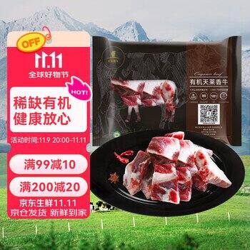 天莱香牛新疆有机牛脊骨11.45/斤