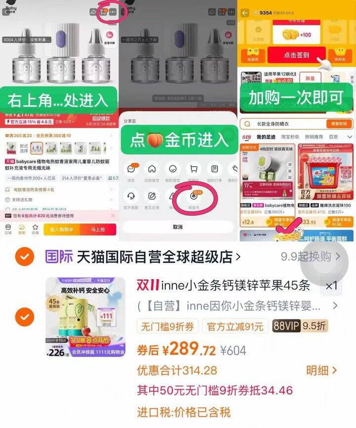 inne小金条钙镁锌液体钙💰95/罐