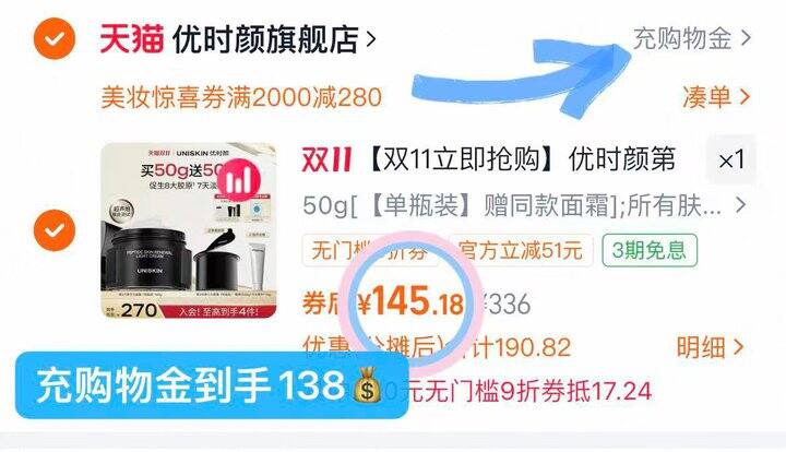 🍑 138💰优时颜黑引力面霜100g