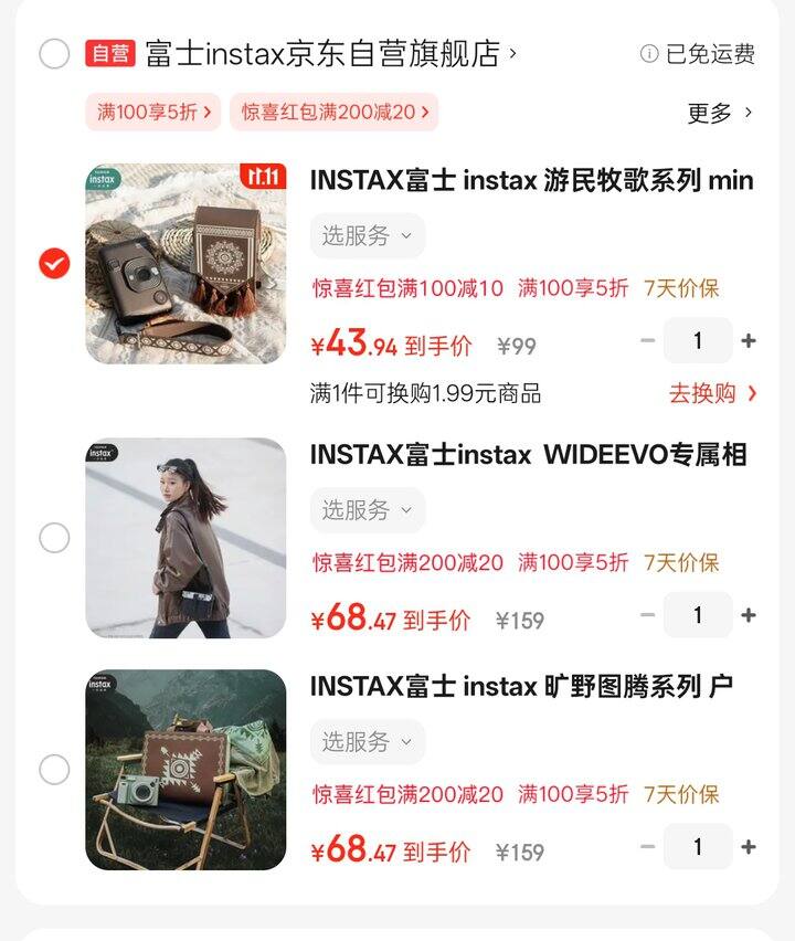 相机包 5折优惠