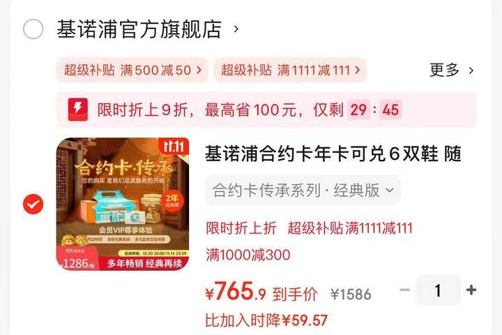 这个价特好！送人也有面！有实体卡