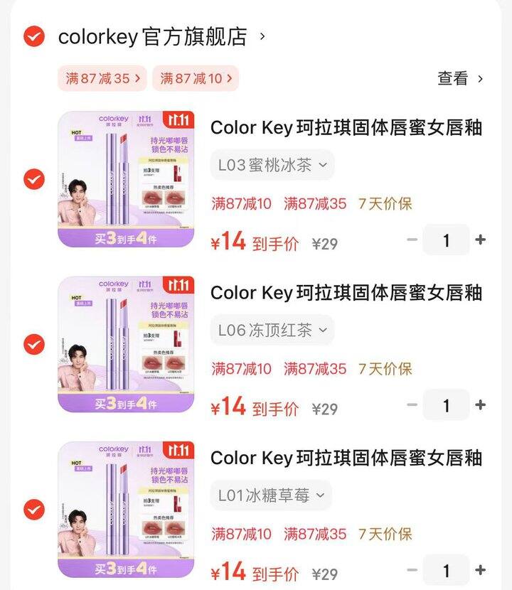 水光感绝了～越涂越嫩！
不黏不厚重淡颜韩女妆get