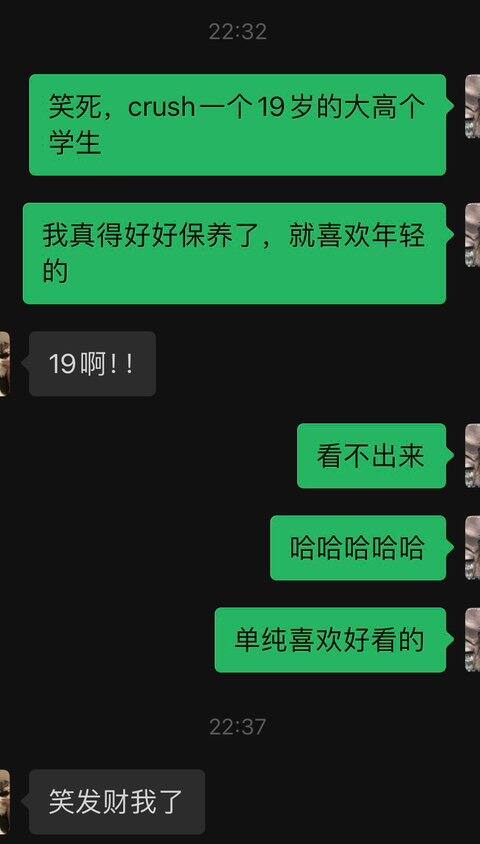 得好好保养了，喜欢的都是年轻的