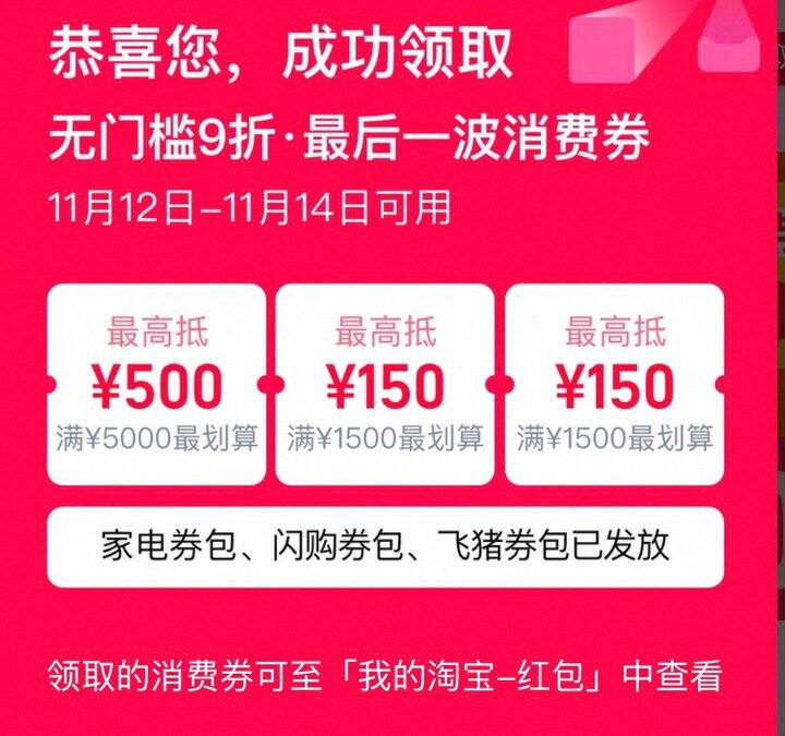 9折消费券重复使用方法