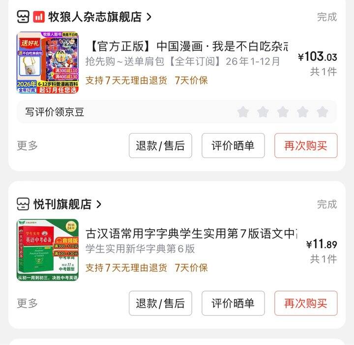 每年双十一都要买点书