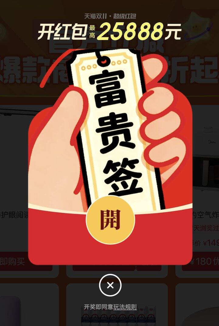淘宝还有红包！可以领新的了