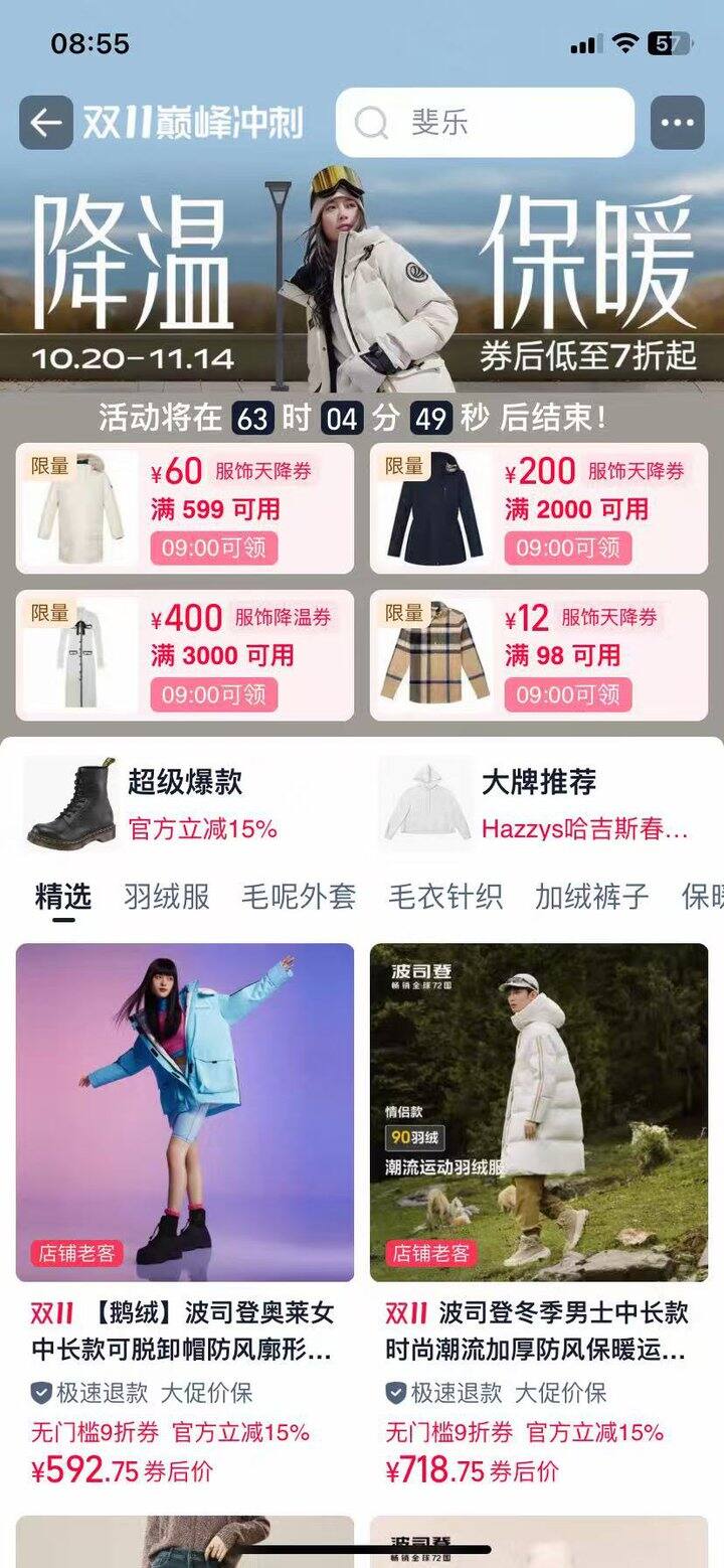 9点来领淘宝服饰券！！！后面很多作业用得到