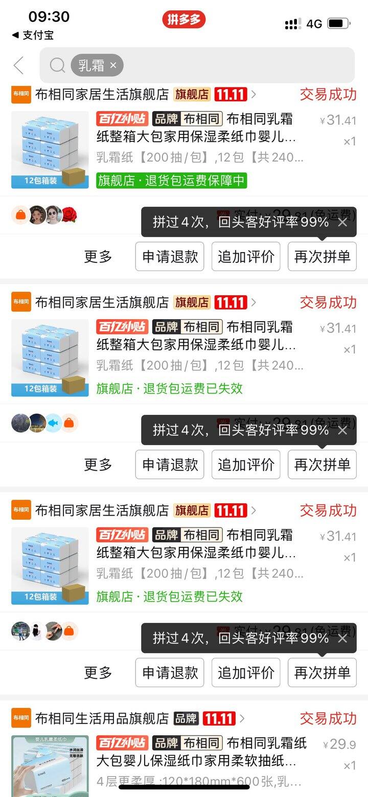 乳霜纸推荐，老鼻炎亲测好用