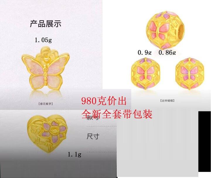 转闲置出周大生黄金转运珠-全新全套带包装