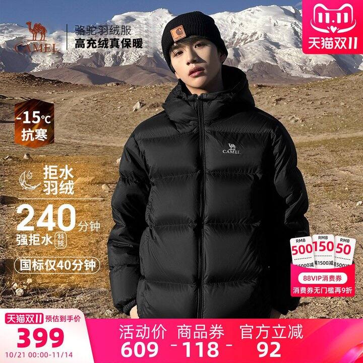 骆驼鞋/羽绒服合集