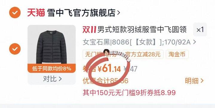 61‼️雪中飞羽绒内胆，男女款，速度冲