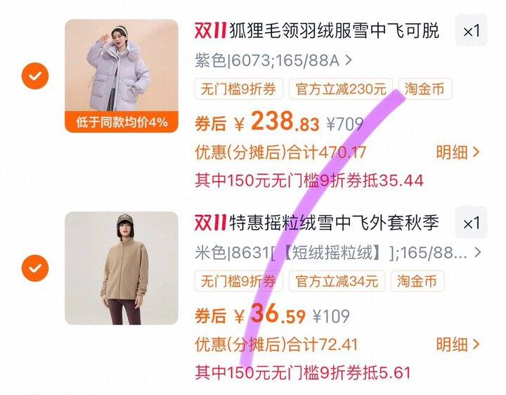 雪中飞｜摇粒绒外套&狐狸毛长款羽绒服