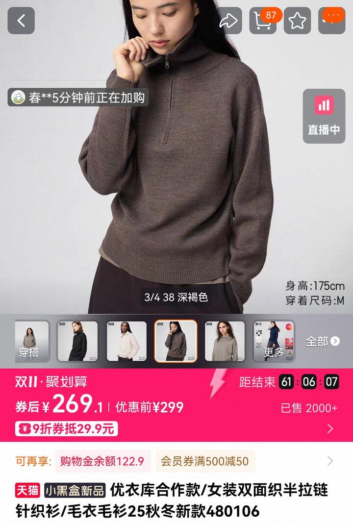 不知道为什么这个优衣库的链接就是无法识别