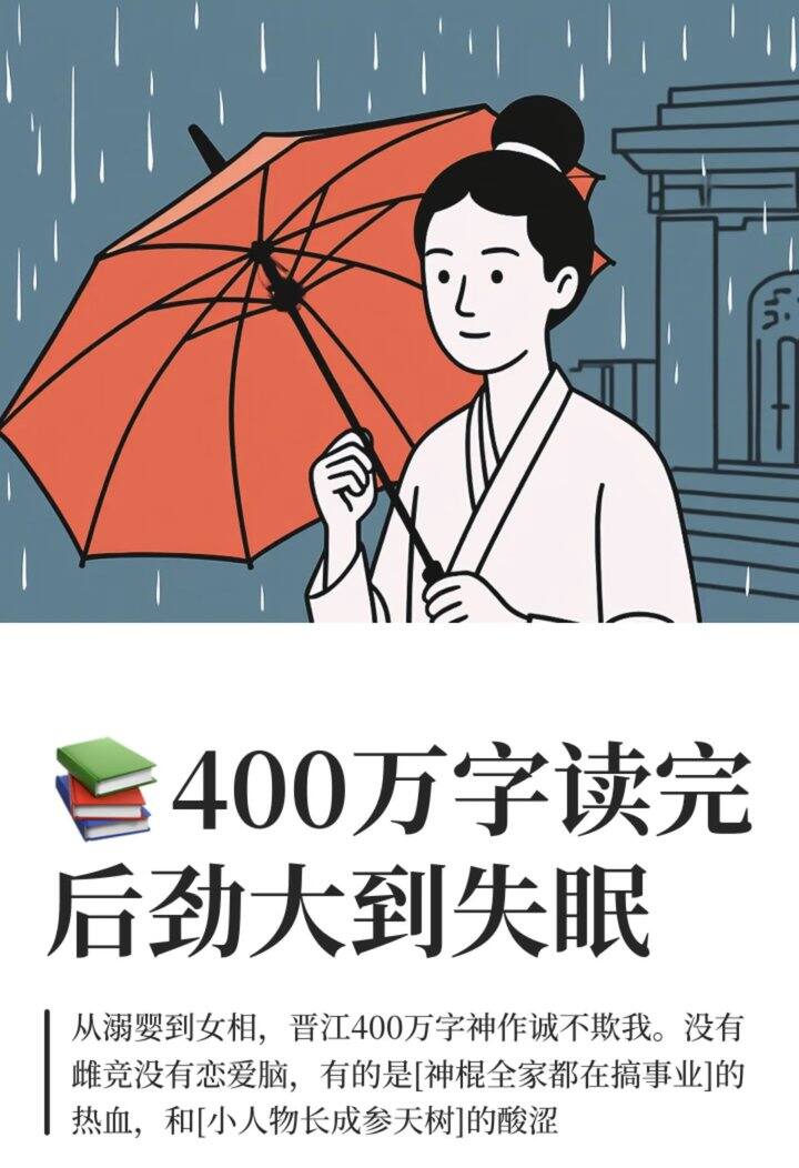 小说已看👀《祝姑娘今天掉坑了没》 作者：我想吃肉（超长文超高收藏）