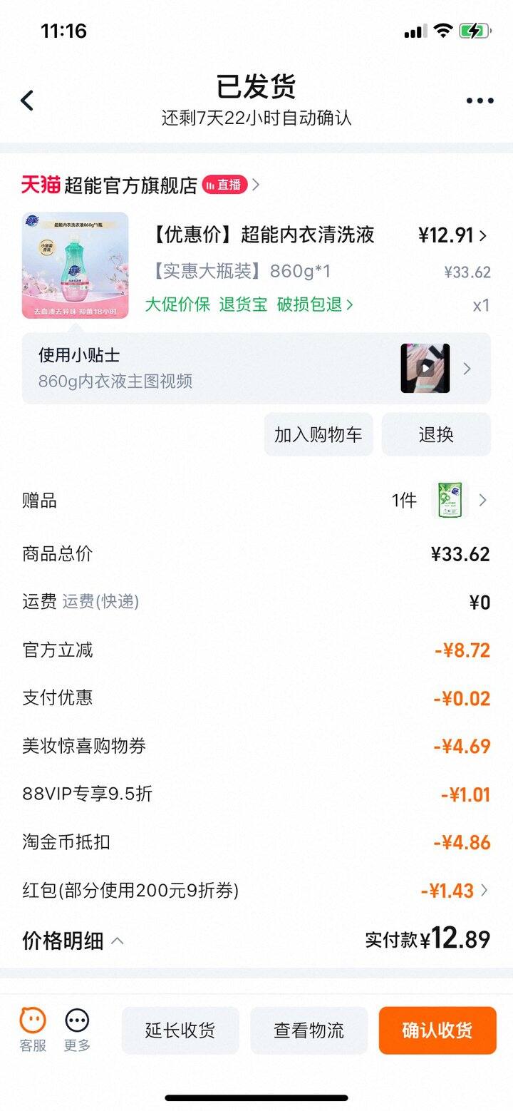 双十一真正划算的东西
