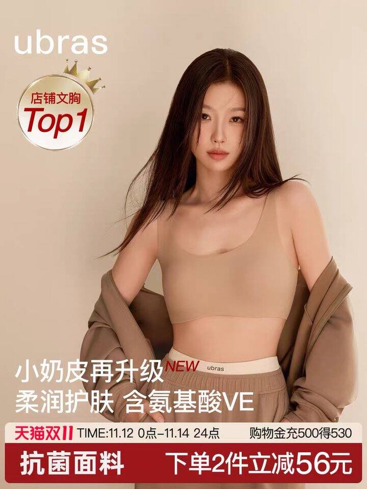 ubras无尺码小奶皮，45