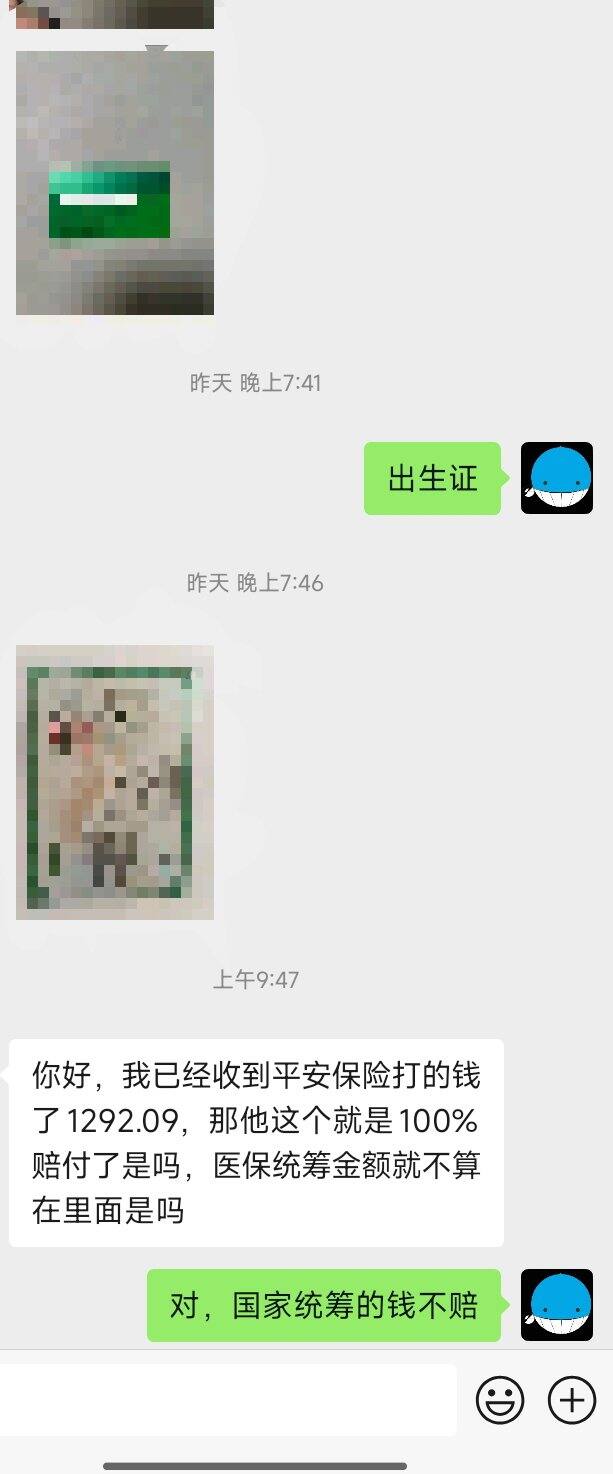 保险理赔-缝针门诊