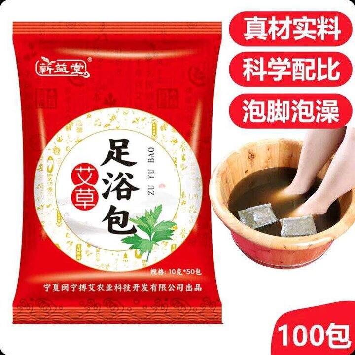 0.08/包‼️泡脚粉剂好价