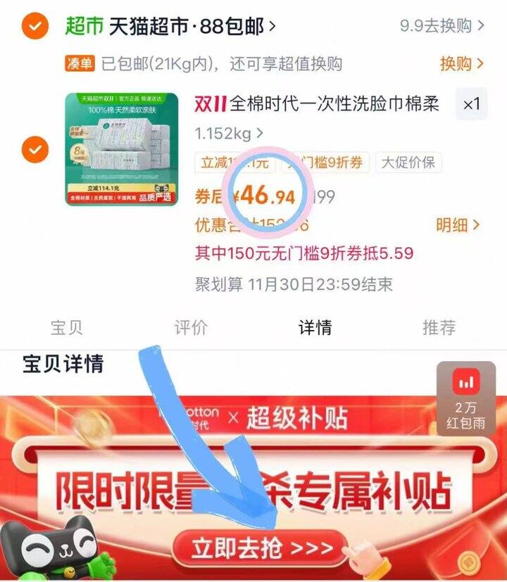 冲！神价5.7‼️全棉时代洗脸巾𝟖𝟎抽，我之前买了几十包都7快多一包！