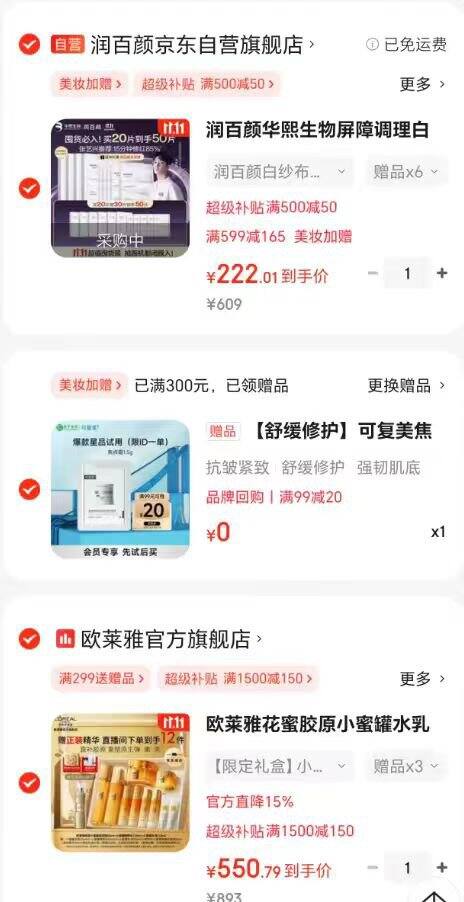 润百颜 白纱布2.0面膜