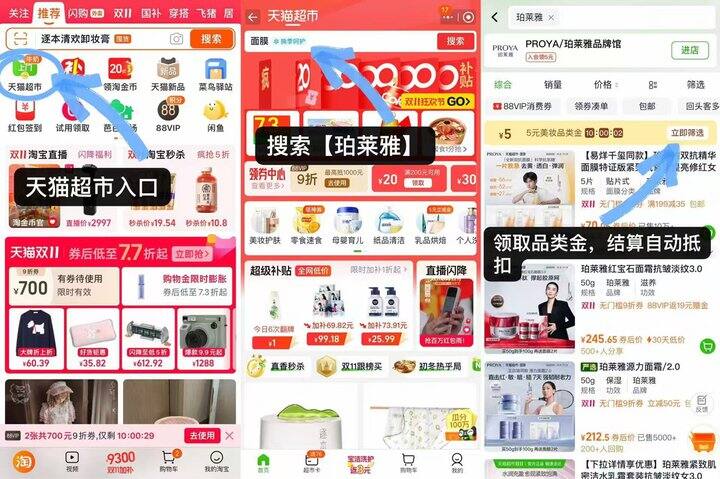 折4.1💰/片 珀莱雅双抗面膜❗