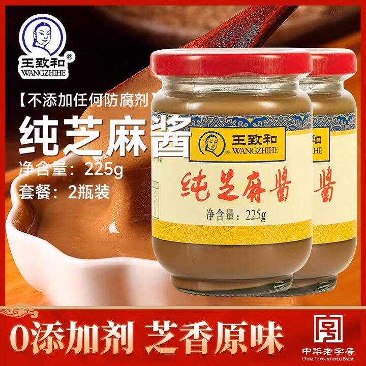 王致和花生芝麻酱/纯芝麻酱225g*2瓶💰7.6