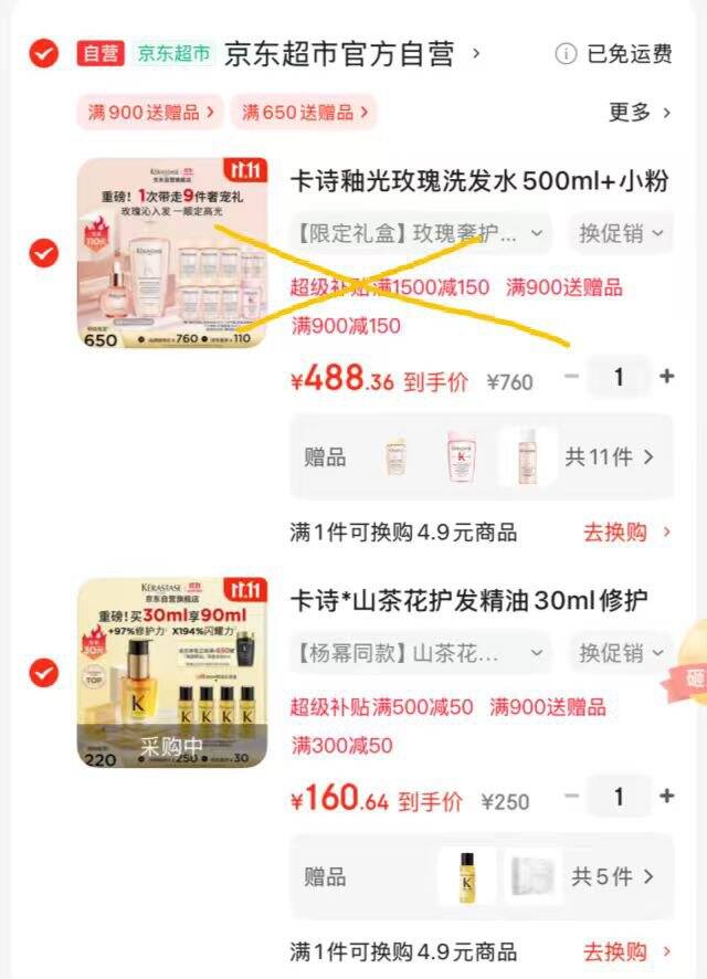 卡诗山茶花护发精油