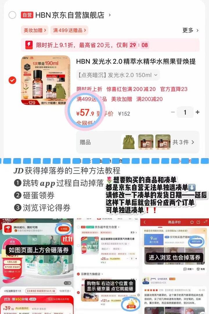 58💰HBN发光水🉐190ml