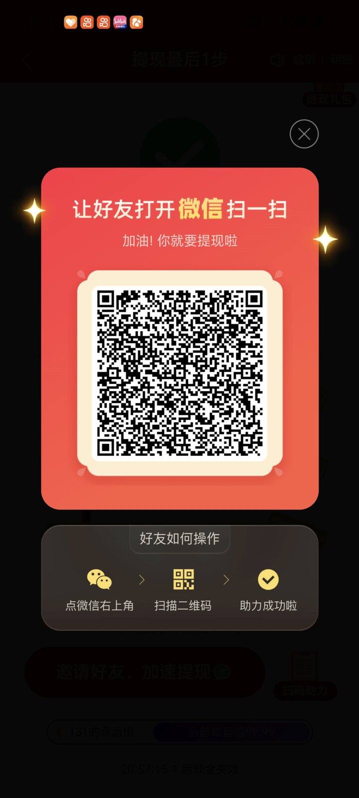 pxx助力，可回其他