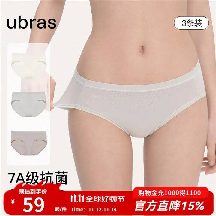 ubras 莫代尔内裤💰11/条