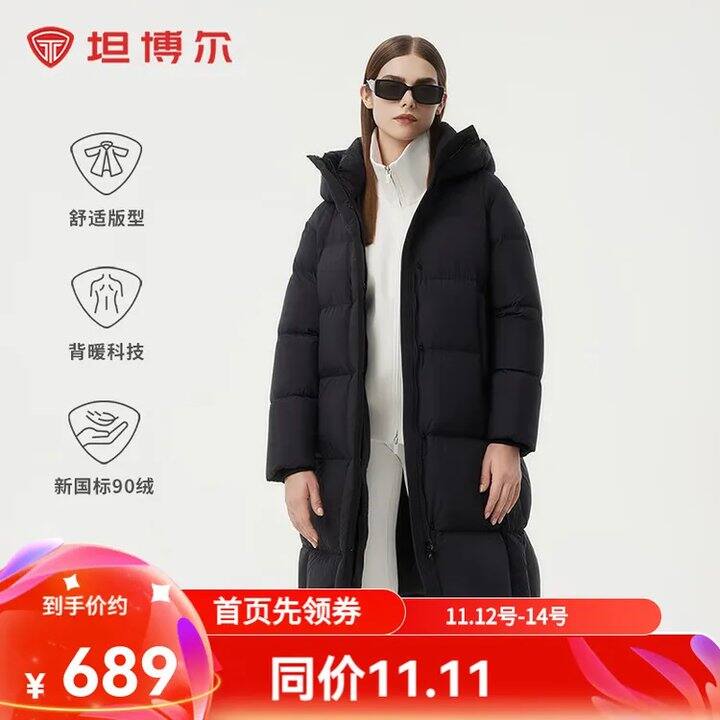 坦博尔 高充绒 羽绒服💰511