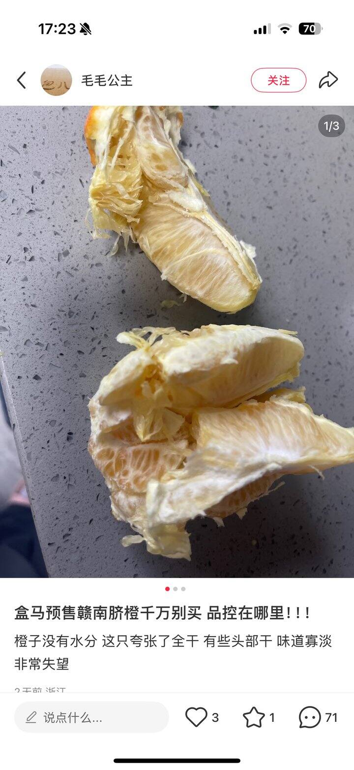 别再买催熟的赣南脐橙了…