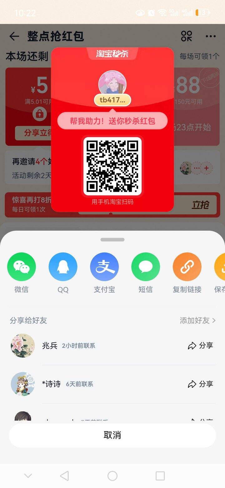 淘宝秒杀差1 在线秒回任何（无大众联盟拼多多）