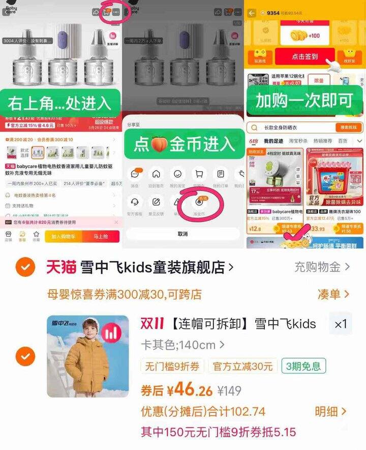 雪中飞kids儿童羽绒服💰46