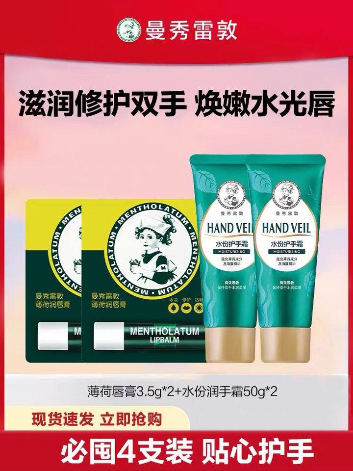 曼秀雷敦 🚗‼️✔️29.4💰4件到手